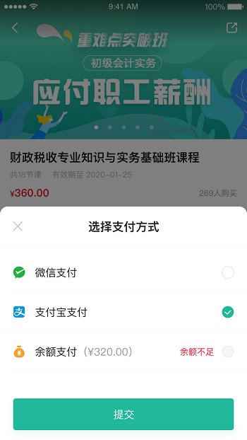 桃源云課堂截圖