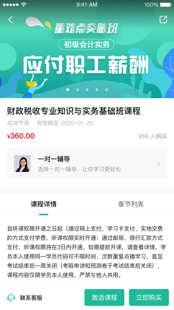 桃源云課堂截圖