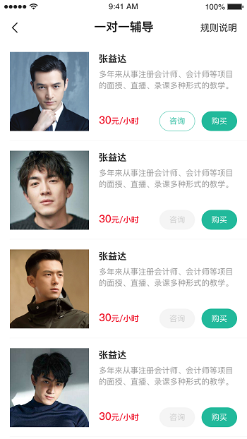 桃源云課堂截圖
