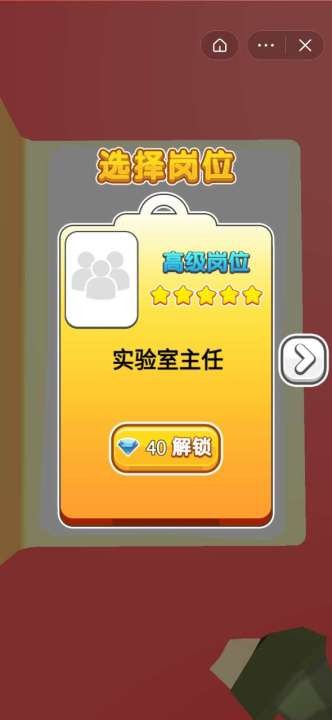 最強(qiáng)面試官安卓版截圖