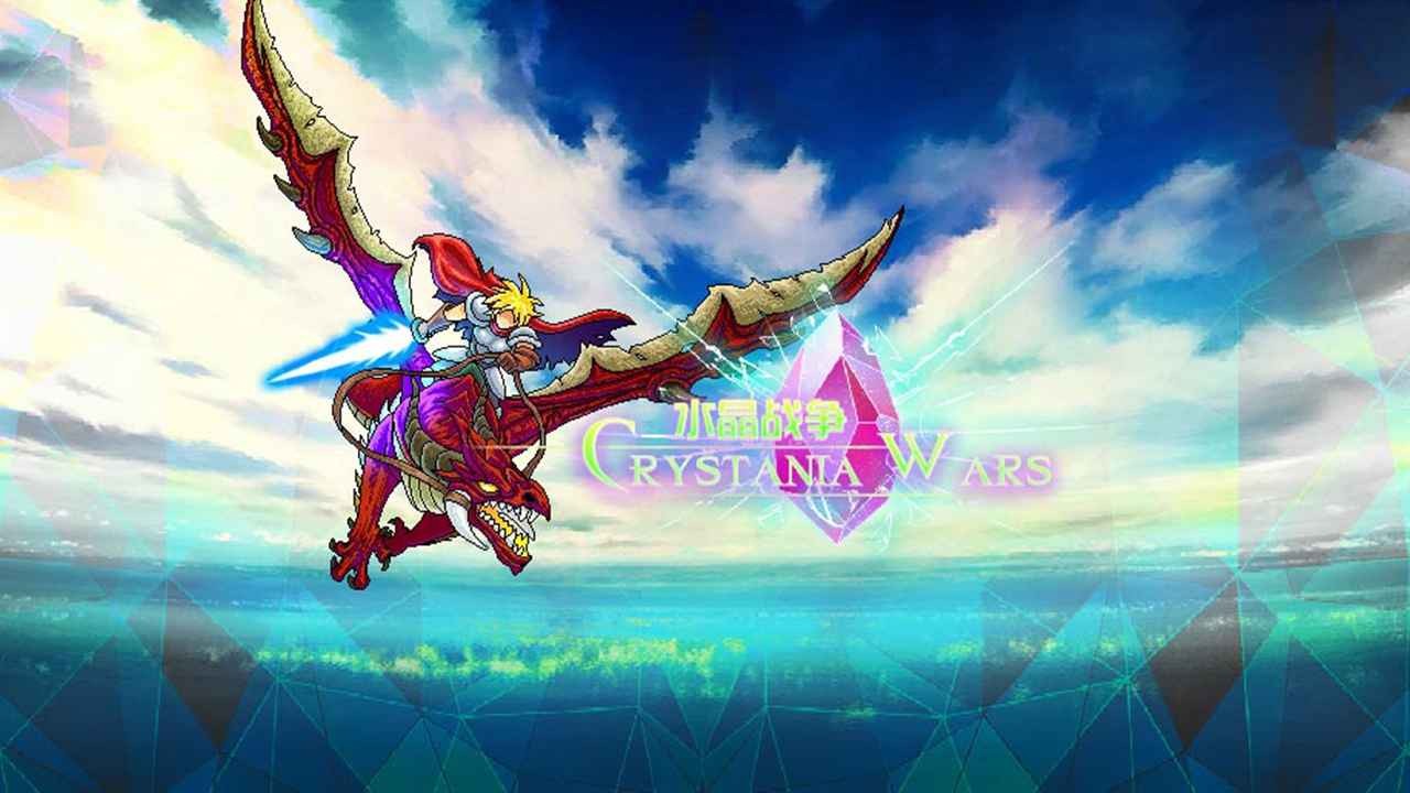 水晶战争安卓版截图