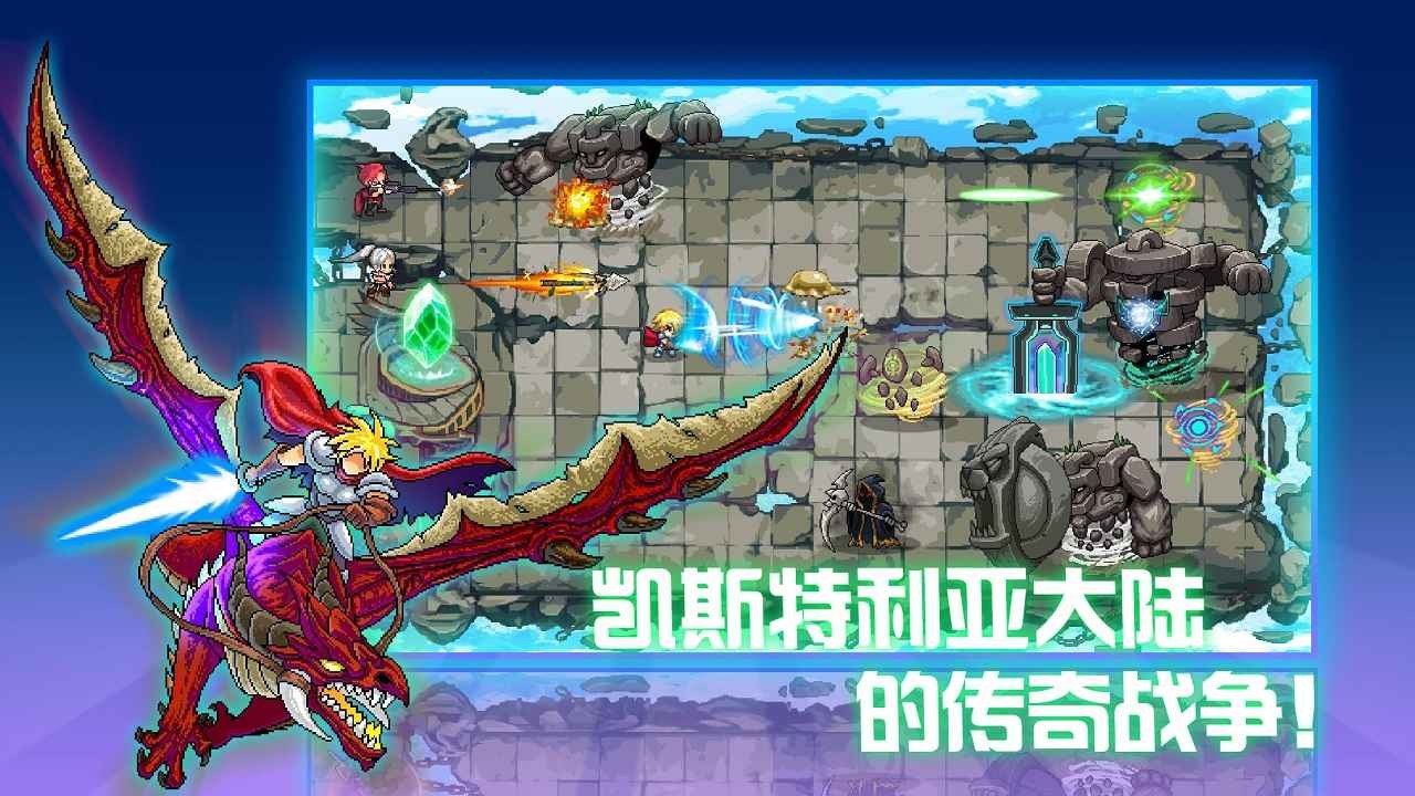 水晶战争安卓版截图