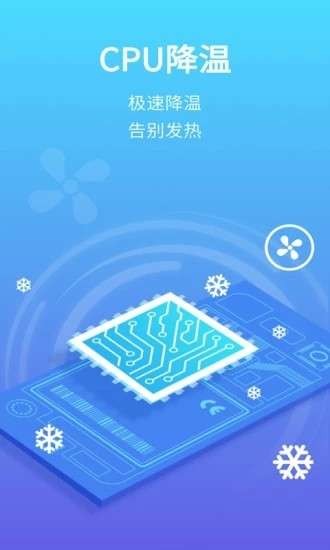 閃電清理截圖
