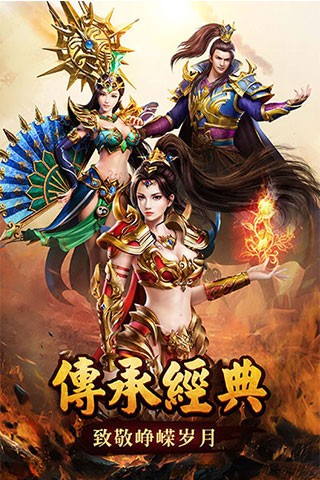 藍月傳奇抖音紅包版截圖