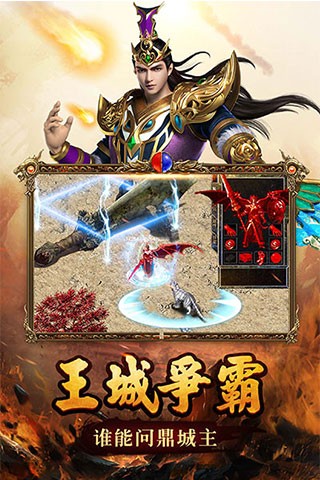 藍月傳奇抖音紅包版截圖