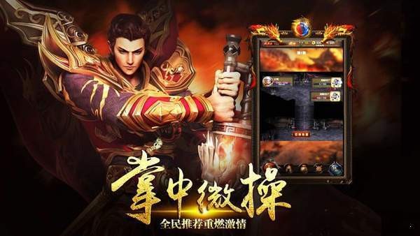 超變皇城傳奇截圖
