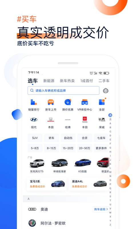 汽車之家截圖