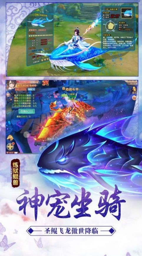 云上仙緣單機(jī)版截圖