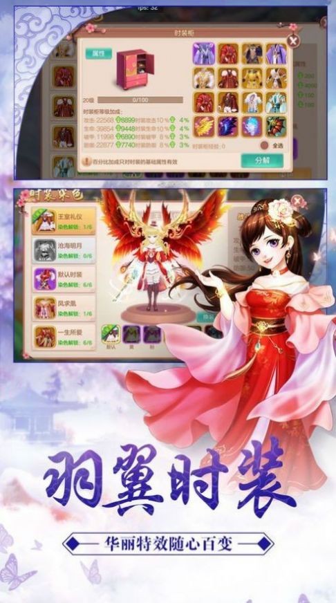 云上仙緣單機(jī)版截圖