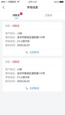 51小晶靈管理端截圖
