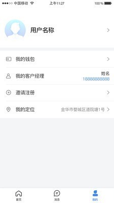 51小晶靈管理端截圖