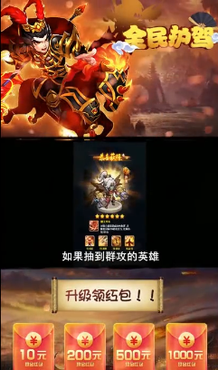全民護駕紅包版截圖