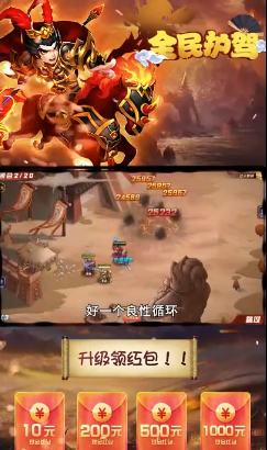 全民護駕紅包版截圖