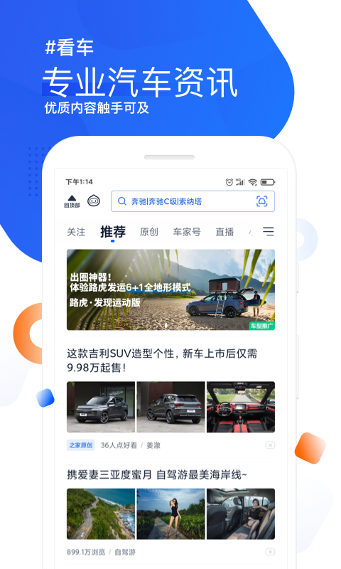 汽車之家