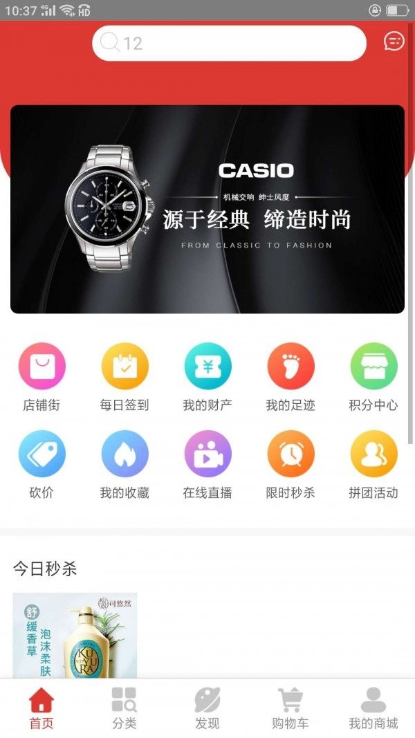 享幫米截圖