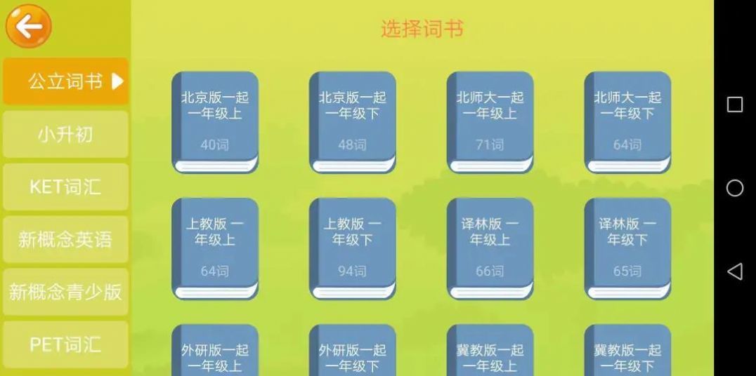 優(yōu)啟少兒英語(yǔ)