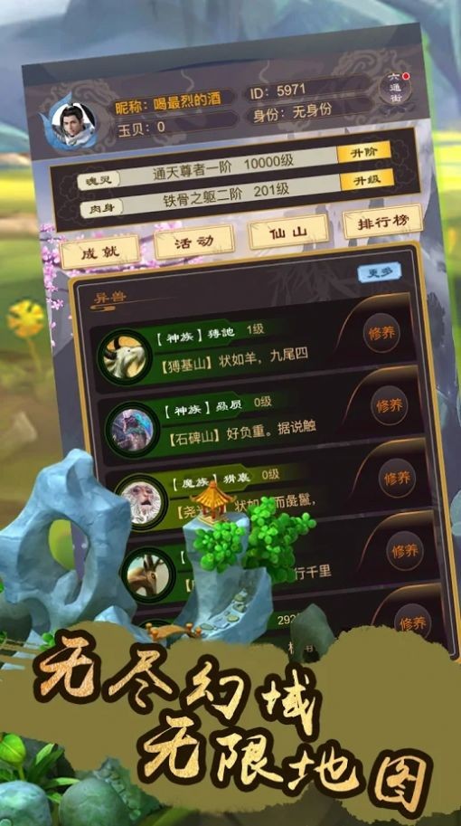 異魂覺醒單機(jī)版截圖