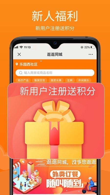 逛逛同城截圖