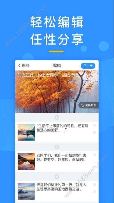 美篇截圖