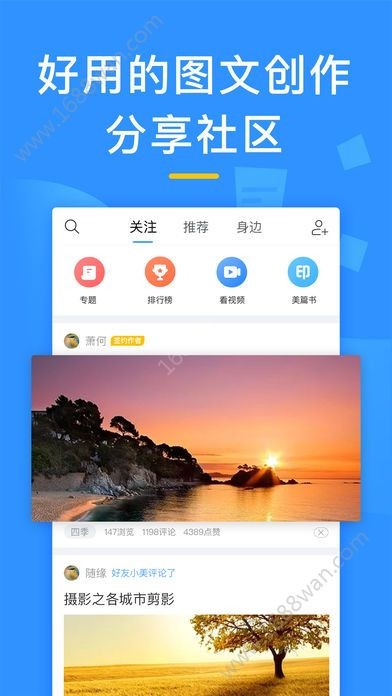 美篇截圖