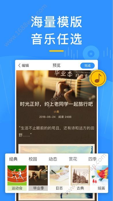 美篇截圖