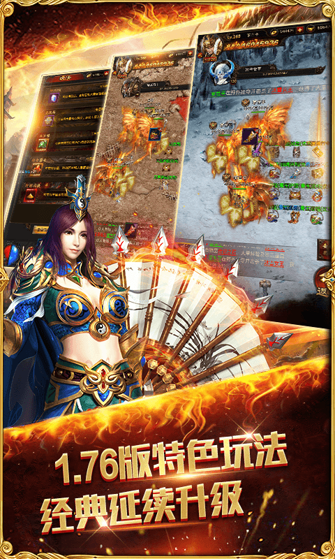 天罡大陸單職業(yè)截圖