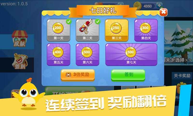 解凍小雞單機(jī)版截圖