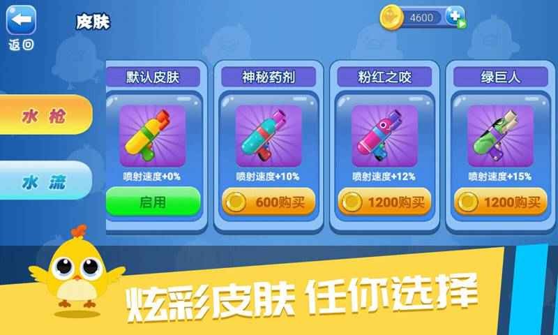 解凍小雞單機(jī)版截圖