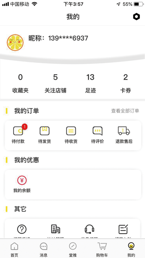 貫魚截圖
