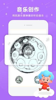 音樂妙妙屋網(wǎng)易版截圖