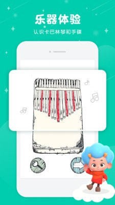 音樂妙妙屋網(wǎng)易版截圖