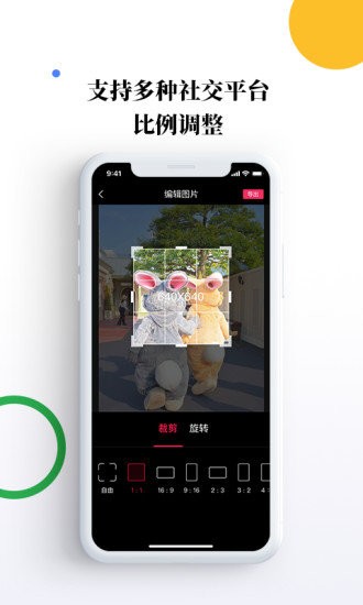 素材寶截圖