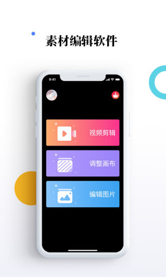素材寶
