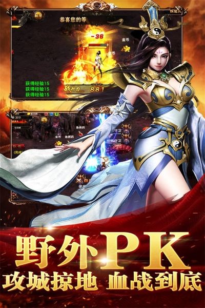開天怒斬單職業(yè)截圖