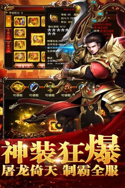 開天怒斬單職業(yè)截圖