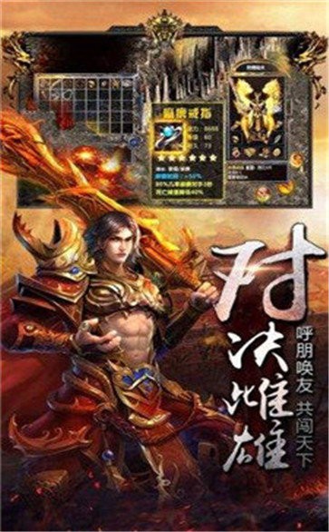小寶來了烈焰歸來安卓版截圖