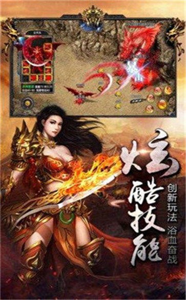 小寶來了烈焰歸來安卓版截圖