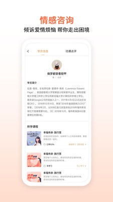 瞳愛高情商聊天