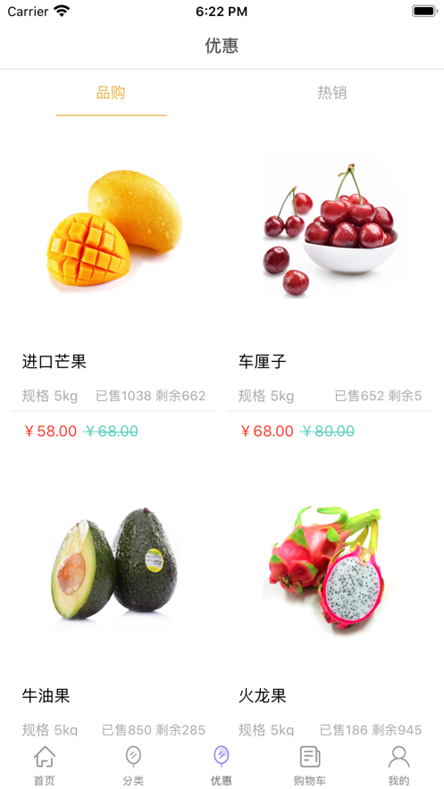 小鮮送菜截圖