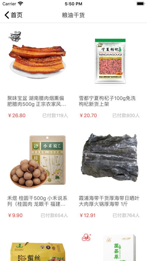 小鮮送菜截圖