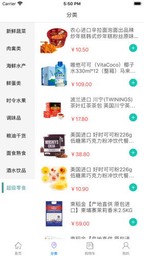 小鮮送菜