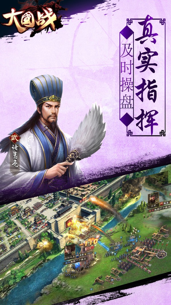 大國戰(zhàn)紅包版截圖