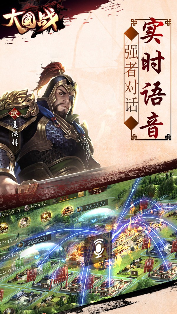 大國戰(zhàn)紅包版截圖