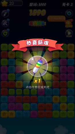 超神消星星安卓版截圖