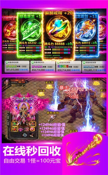 霸刀斬神2安卓版截圖