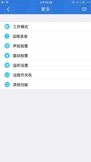 歐創(chuàng)物聯(lián)截圖