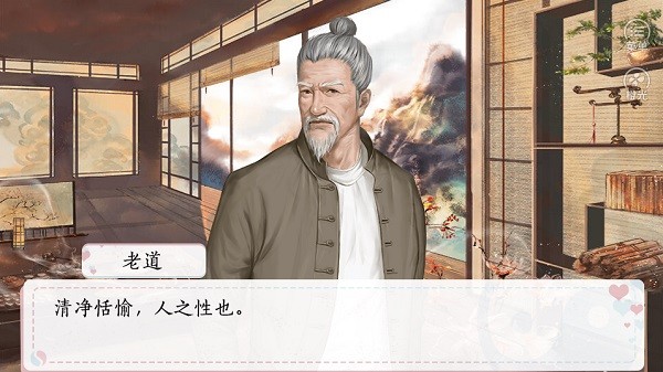 今天道長也很窮手游截圖