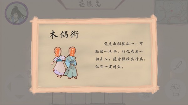 萬道歸宗截圖