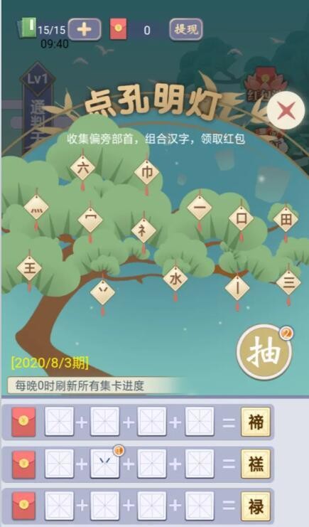 天官請賜謎紅包版截圖