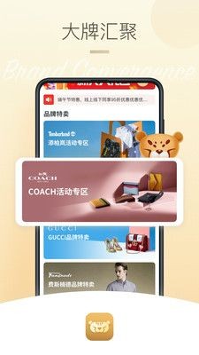 首創(chuàng)奧萊截圖